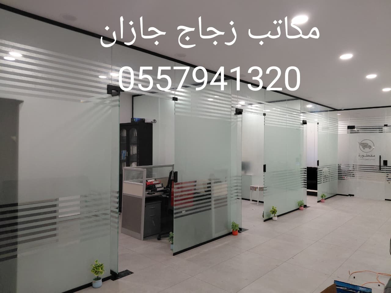 زجاج سكريت جازان شركة تريب زجاج بجازان