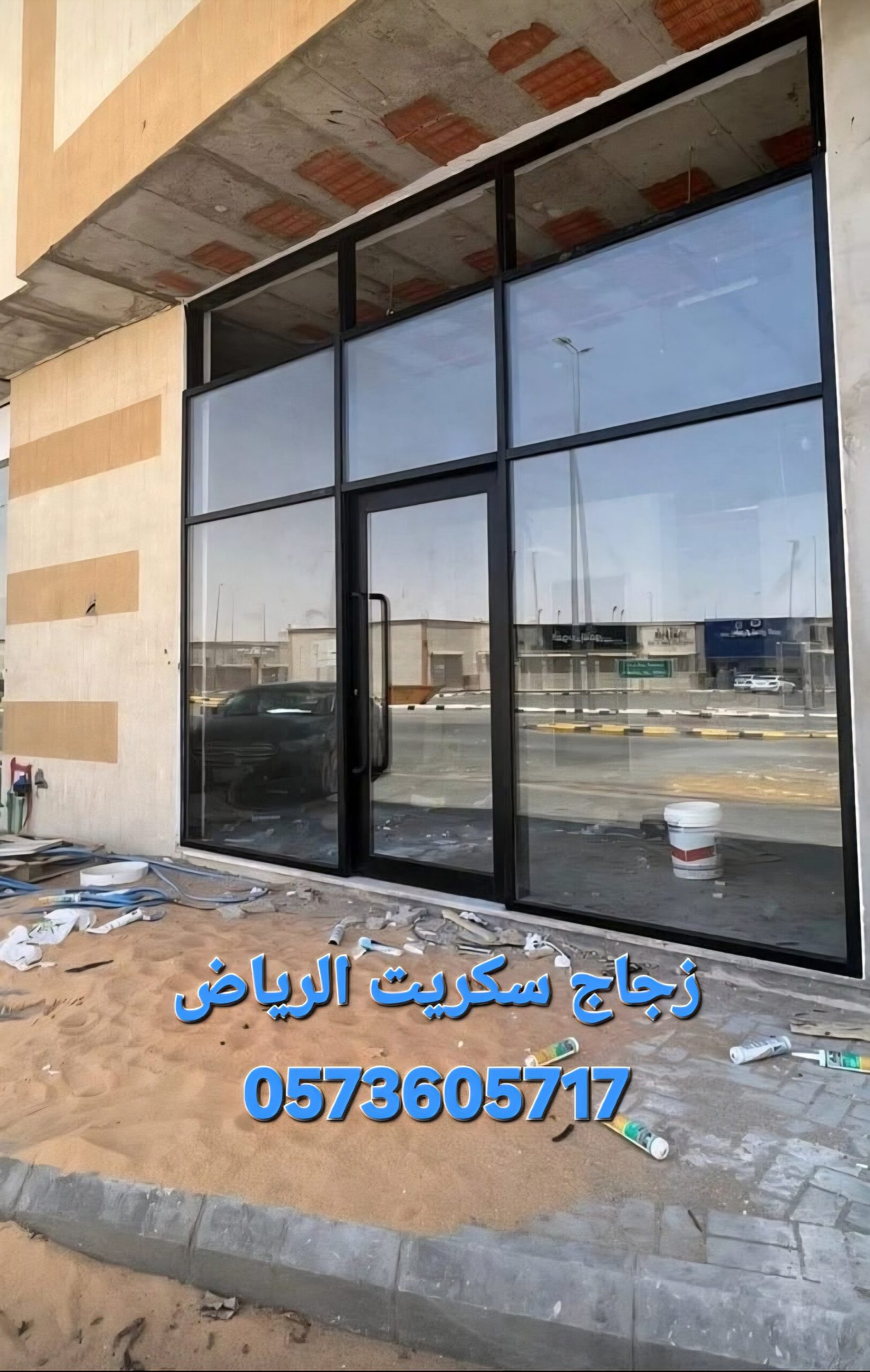 زجاج سكريت النرجس الرياض زجاج الرياض زجاج سيكوريت النرجس