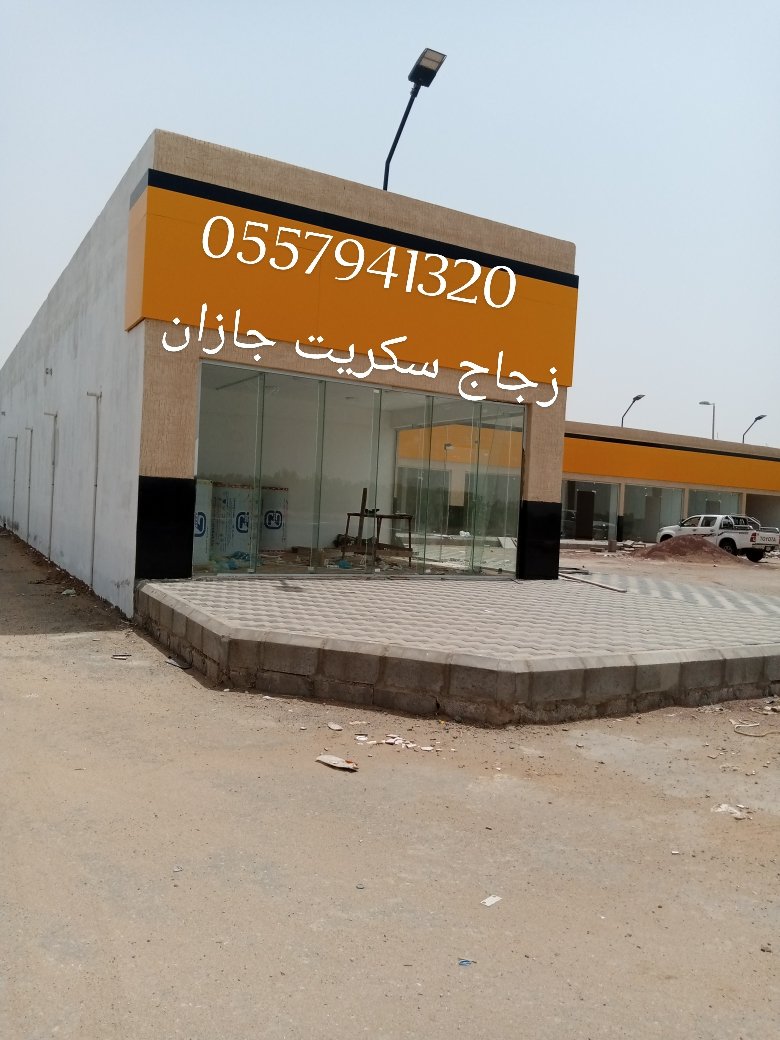 زجاج سكريت صبيا زجاج صبيا زجاج سكريت بيش زجاج بيش قزاز بيش ابواب زجاج سكريت جازان