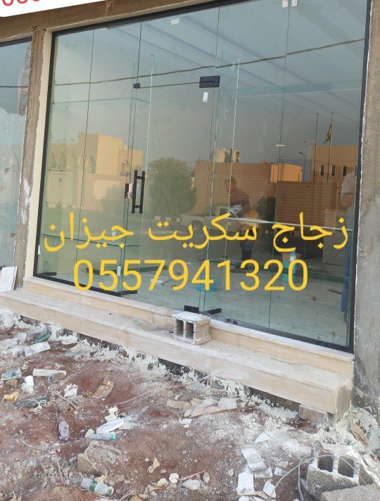 زجاج سكريت صبيا زجاج صبيا زجاج سكريت بيش زجاج بيش قزاز بيش ابواب زجاج سكريت جازان زجاج يلكونات
