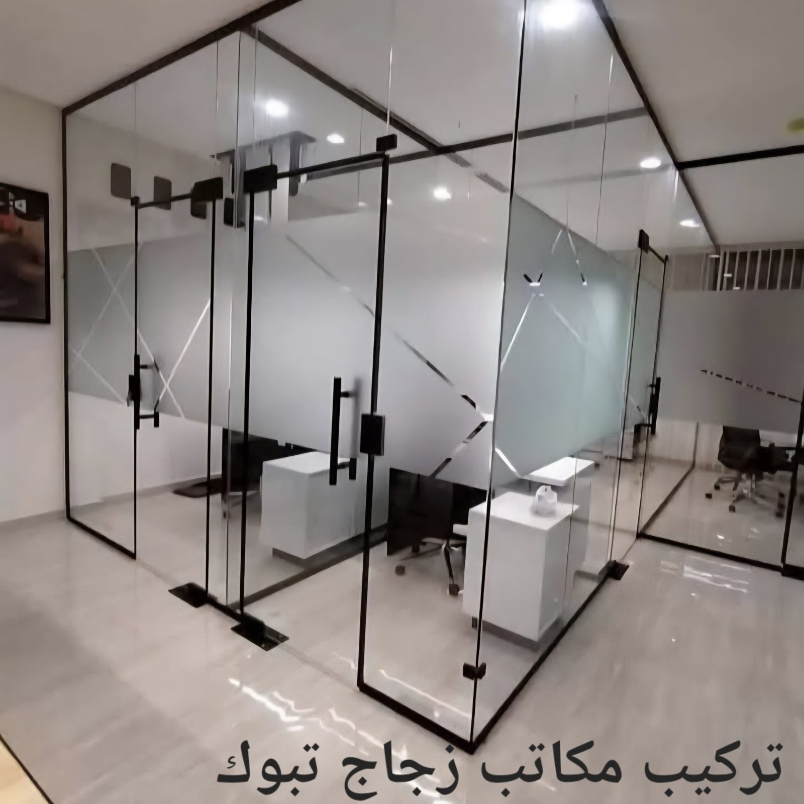 زجاج سكريت تبوك 
تركيب زجاج سكريت تبوك تركيب زجاج زجاج تبوك