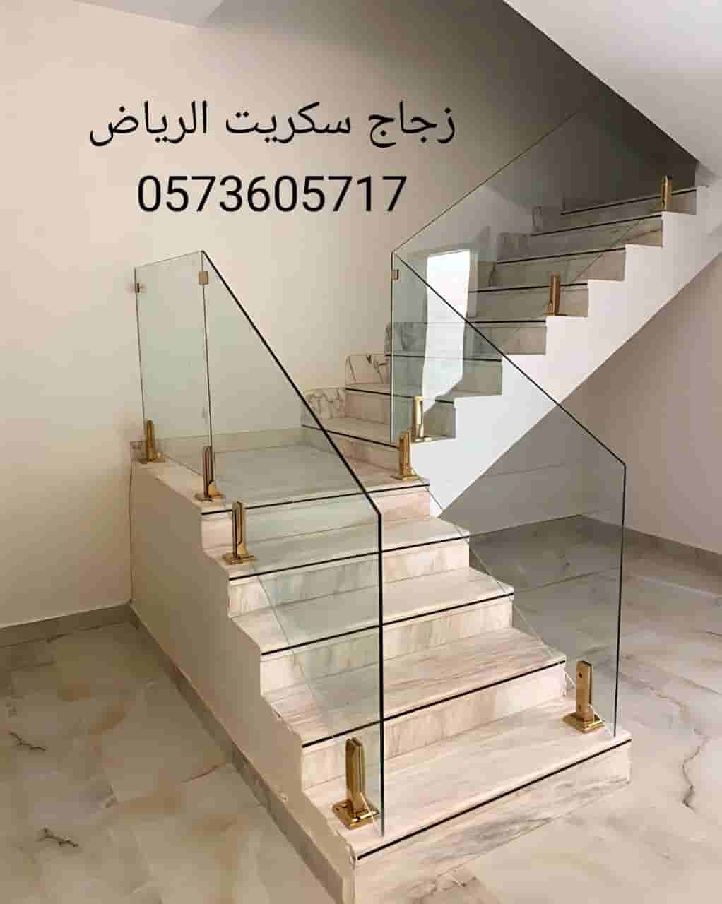 درابزين زجاج سكريت في الرياض